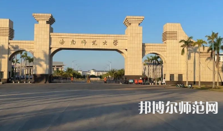 2023年海南師范大學(xué)最新排名(全國(guó)第幾)