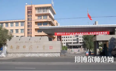 2023年伊犁師范大學(xué)最新排名(全國(guó)排名和地區(qū)排名)