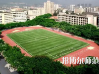 2023年重慶師范大學(xué)報(bào)名條件、招生對(duì)象