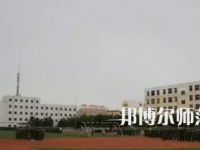 2023年河北省青縣幼兒師范學(xué)校報名條件