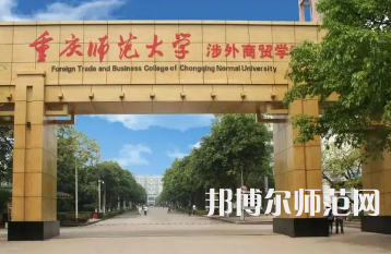 2023年重慶師范大學(xué)涉外商貿(mào)學(xué)院金融工程專業(yè)介紹